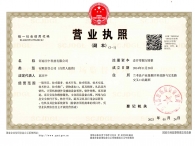 河南应中营业执照